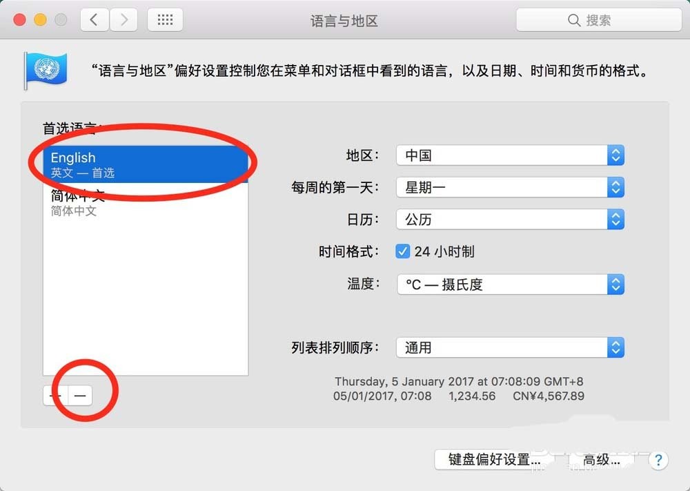 搜狗拼音输入法截图