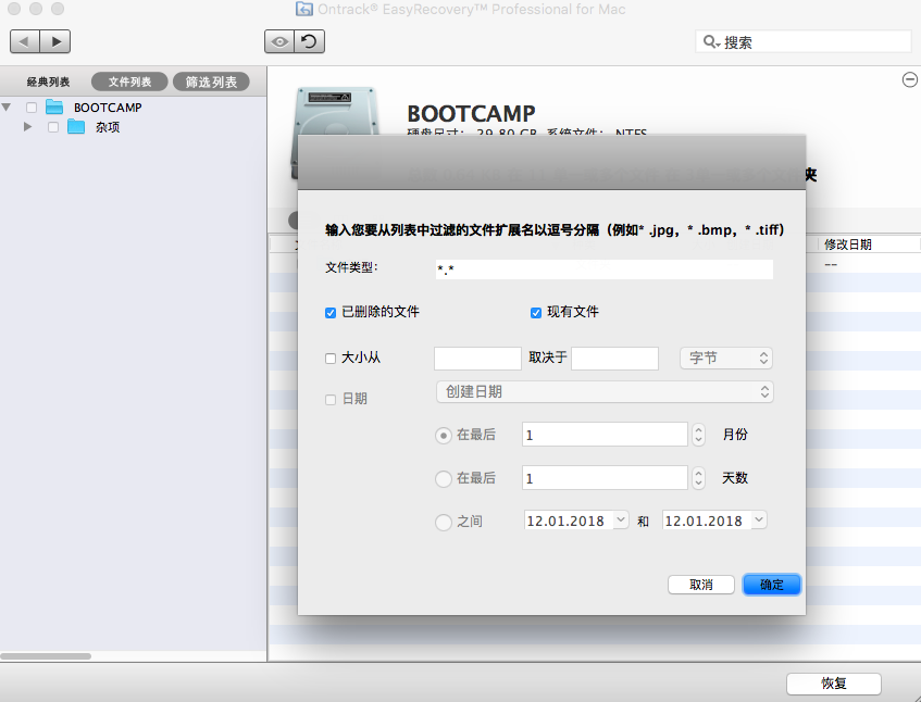 EasyRecovery12-Professional for Mac