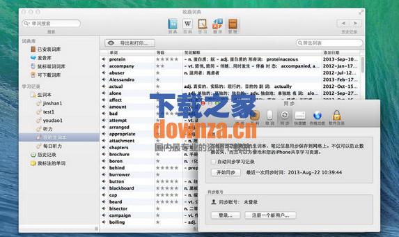 欧路词典增强版 mac截图