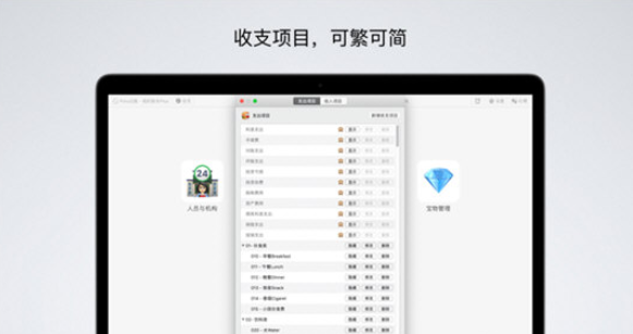 Pixiu记账截图