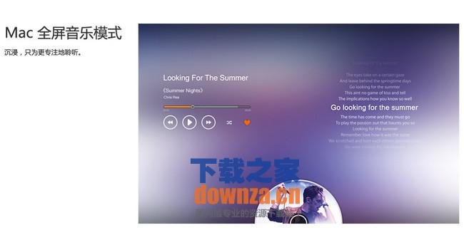 虾米音乐Mac版截图