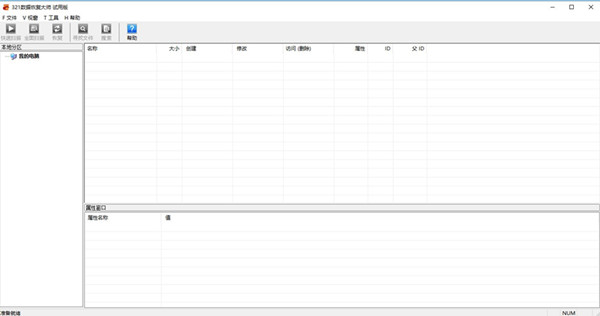 321Soft iPhone数据恢复Mac版截图