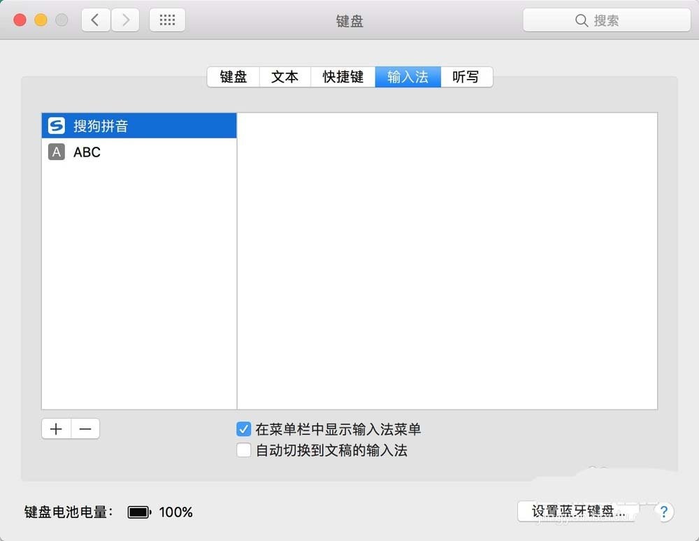 搜狗拼音输入法截图