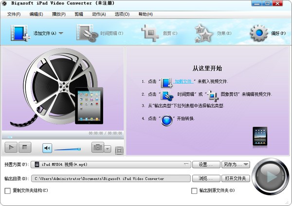 Bigasoft iPad Video Converter截图