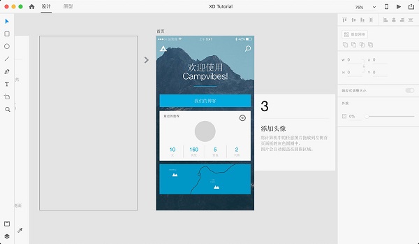Adobe Experience Design CC截图