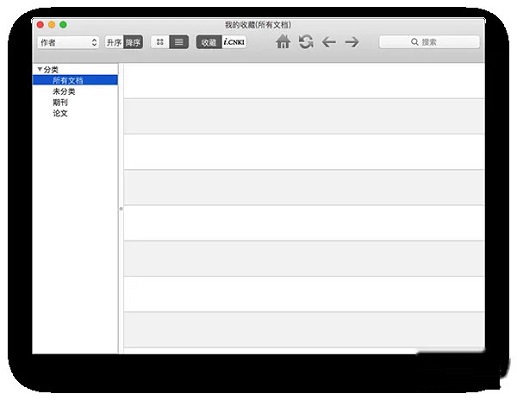 caj阅读器MAC版截图