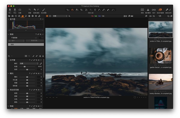 Capture One 22 Pro截图