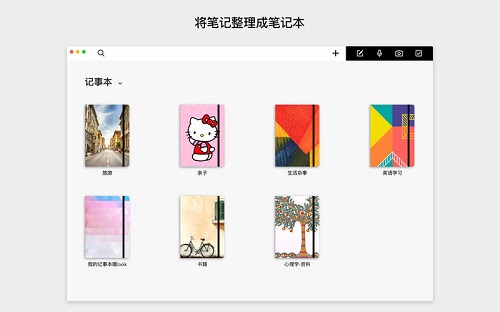RedNotebook For Mac截图