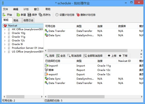 Navicat Oracle Lite截图