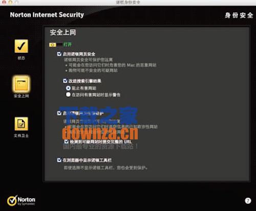 诺顿网络安全特警2014 for Mac版截图
