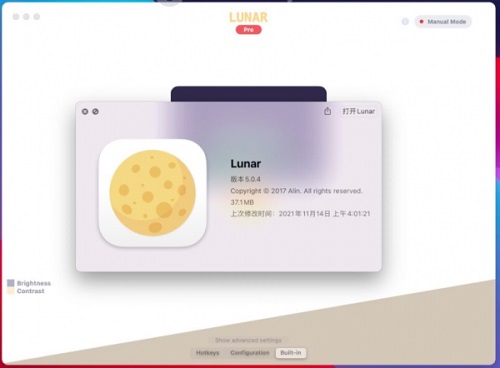 Lunar截图