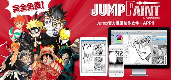 JUMP PAINT截图