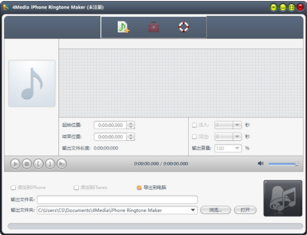 4Media iPhone Ringtone Maker for Mac截图