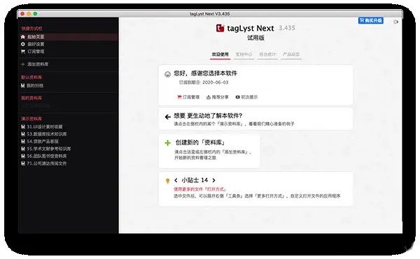 tagLyst Next截图