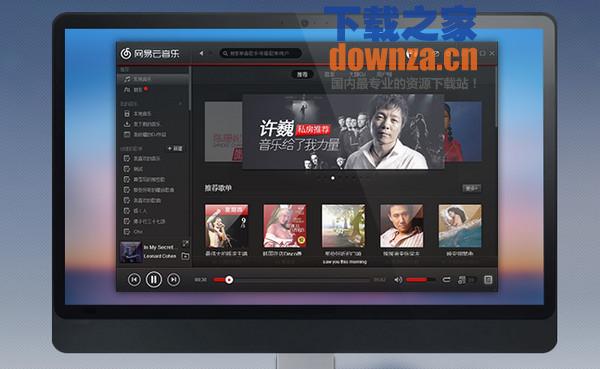 网易云音乐for mac