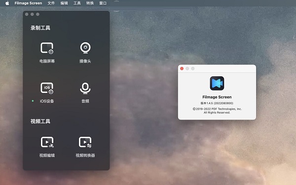 Filmage Screen截图