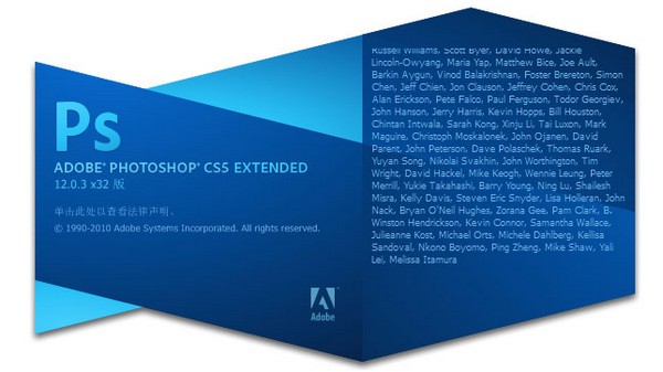 Photoshop CS5截图