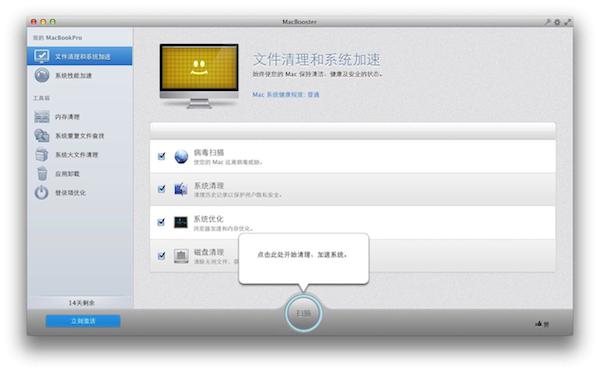 Booster截图