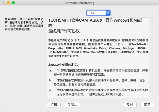 Camtasia Studio 2020截图