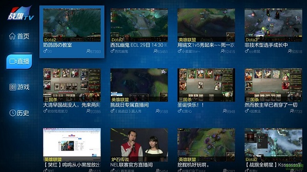 战旗TV Mac版截图