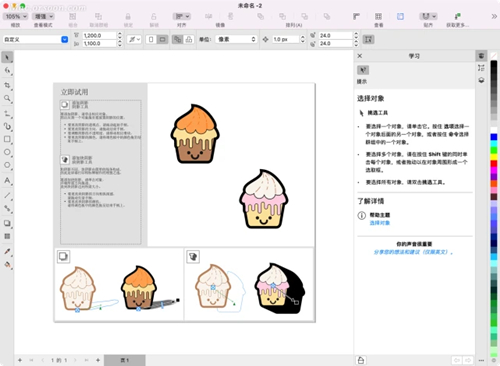 CorelDRAW Graphics Suite 2022 MAC截图