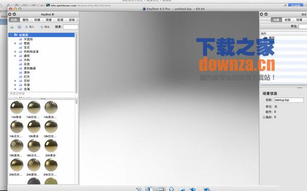 Keyshot4 for mac截图