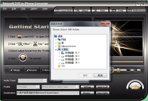 Emicsoft DVD to iPhone Converter截图