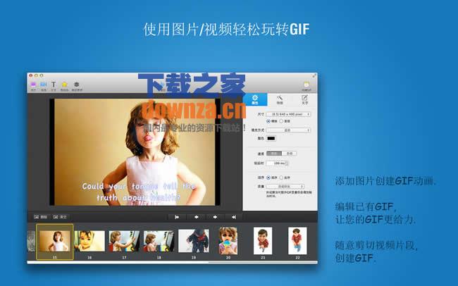 PicGIF for mac