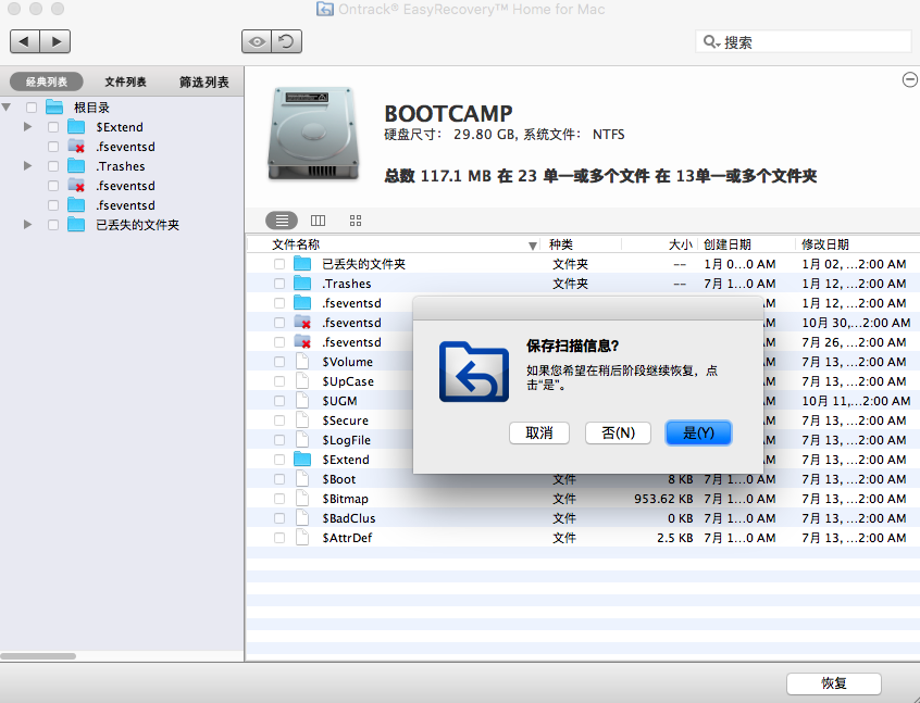 EasyRecovery12-Home for Mac