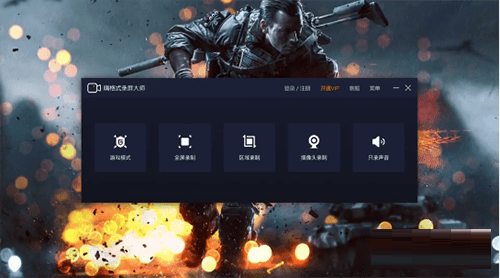 嗨格式录屏大师截图