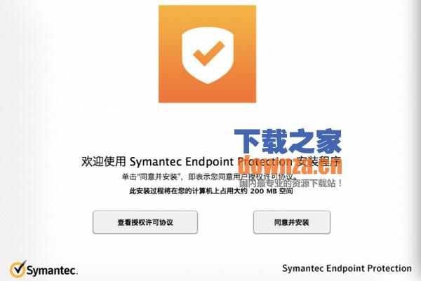 Symantec Endpoint Protection Mac版截图