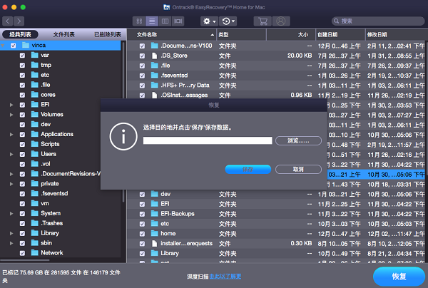 EasyRecovery14-Home截图