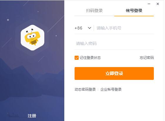 纷享销客Mac版截图