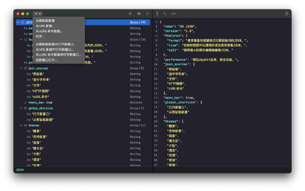 OK JSON截图