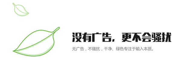 手心输入法mac版截图