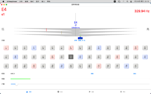 竖琴调音器截图