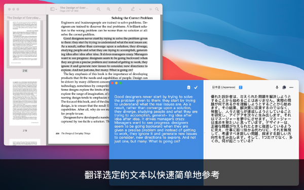 Documents Translator截图