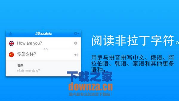 iTranslate for mac截图