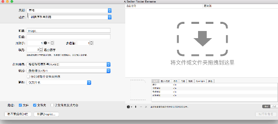A Better Finder Rename 11 MAC截图