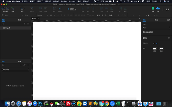 Axure RP 9 Pro截图