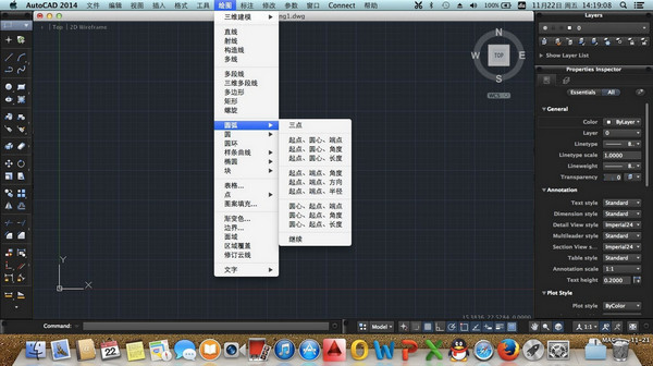 AutoCAD 2015截图