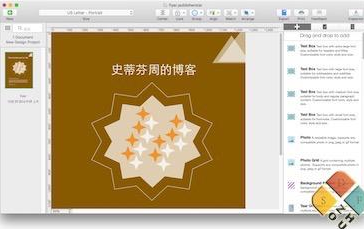 Orion Flyer Maker Pro Mac截图