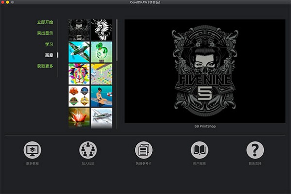 CorelDRAW 2019截图