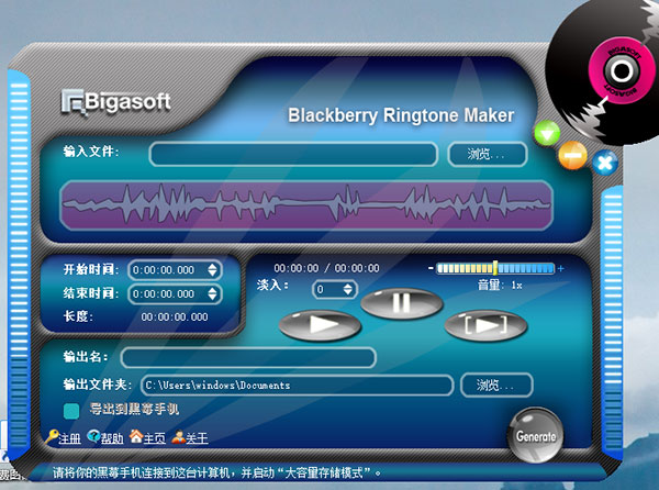 Bigasoft BlackBerry Ringtone Maker截图