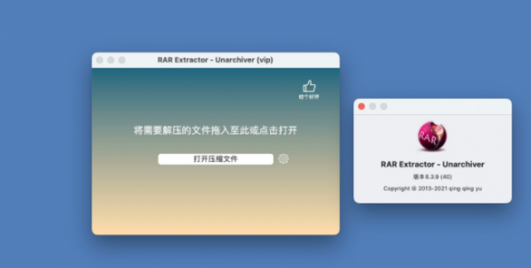 RAR Extractor截图