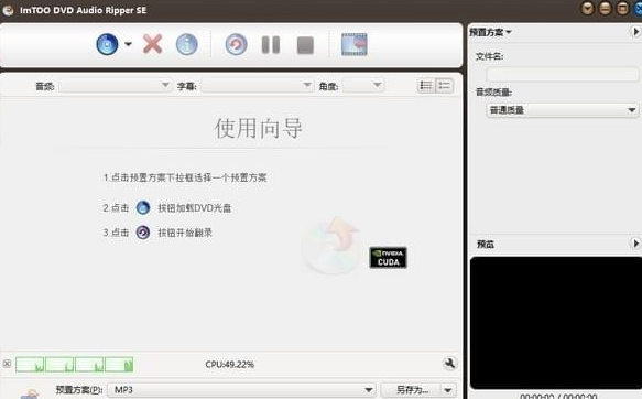 ImTOO DVD Audio Ripper for Mac截图
