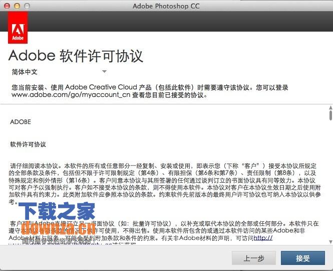 Adobe Photoshop CC mac版截图