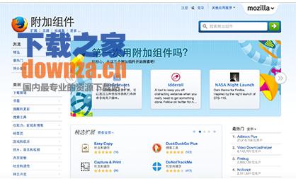 火狐浏览器Mac版截图