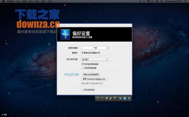 snip滚动截屏截图