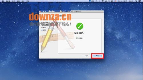 中国银行mac安全控件截图